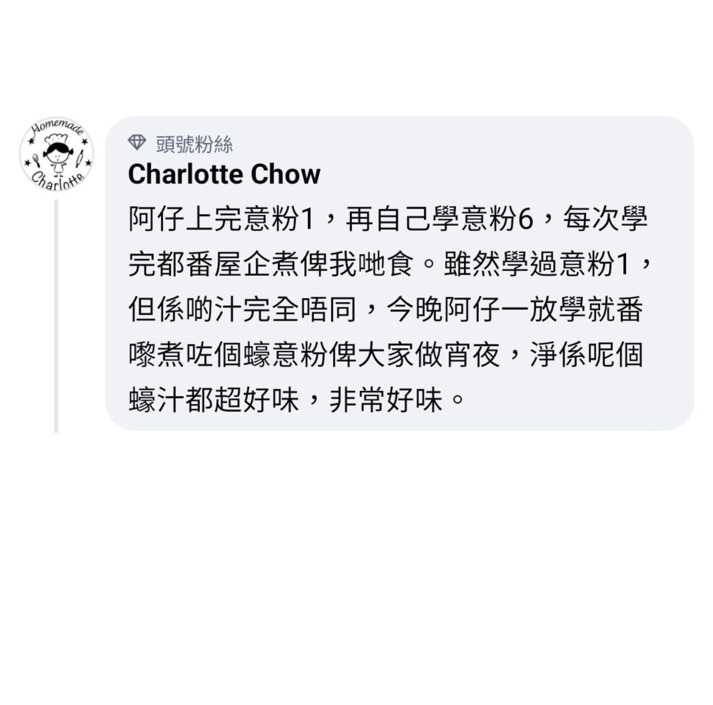 同學食評 4