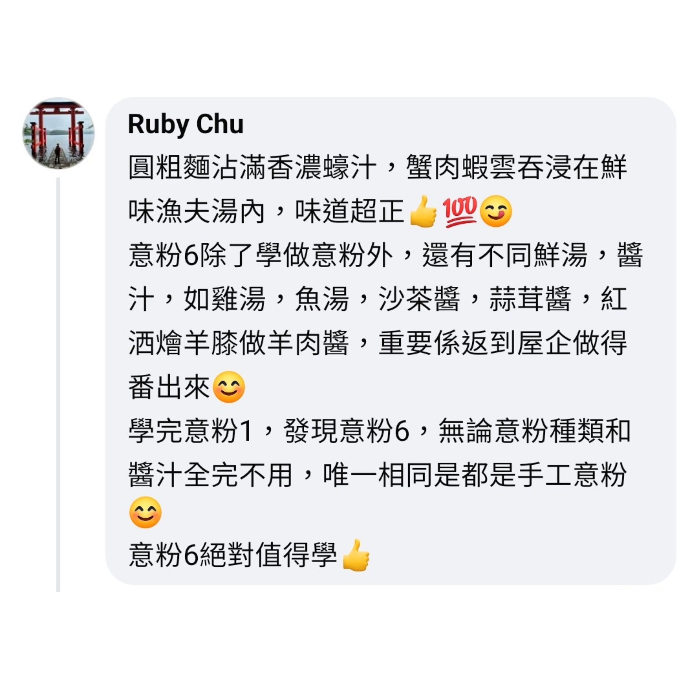 同學食評 5
