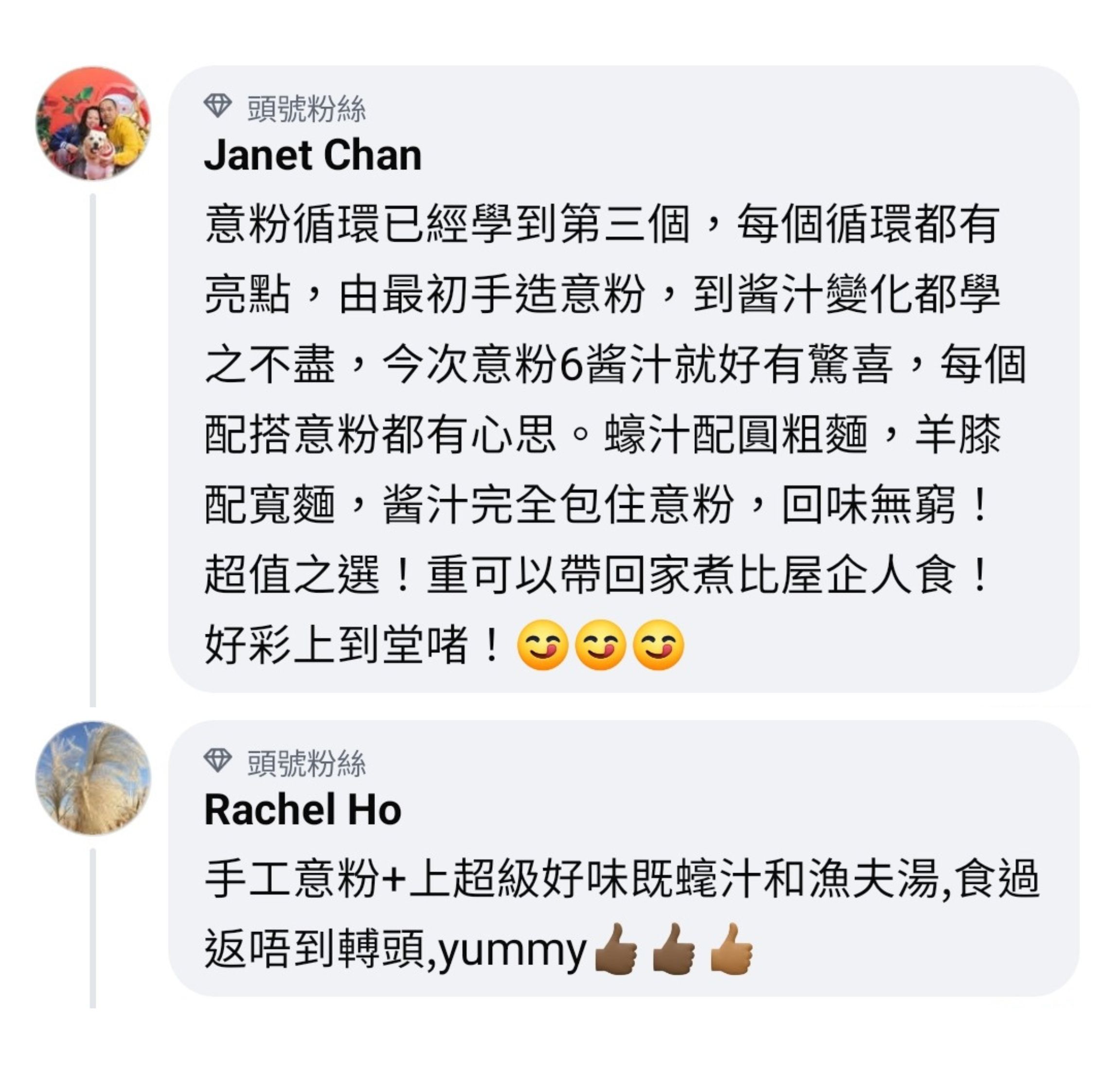 同學食評 1