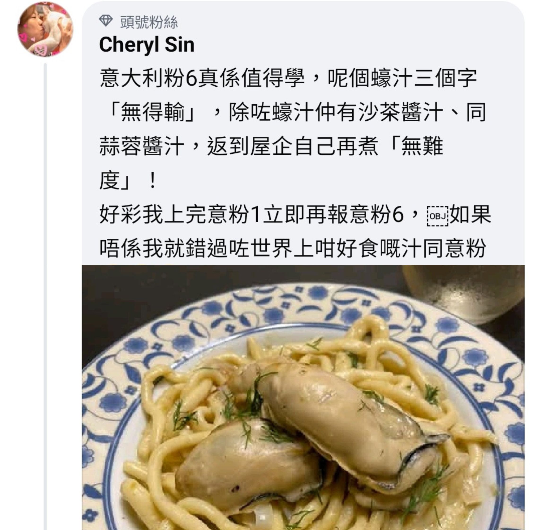 同學食評 2
