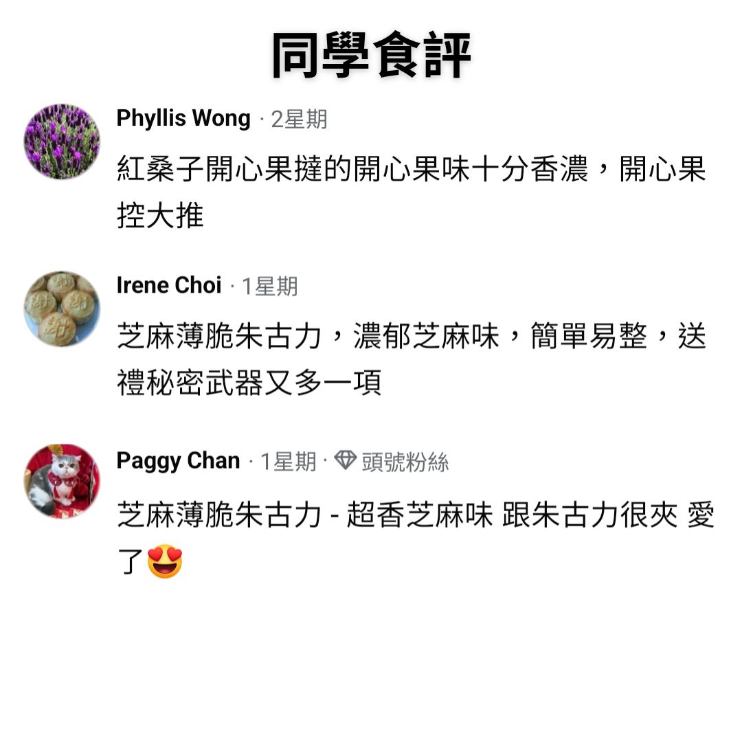 同學食評 6