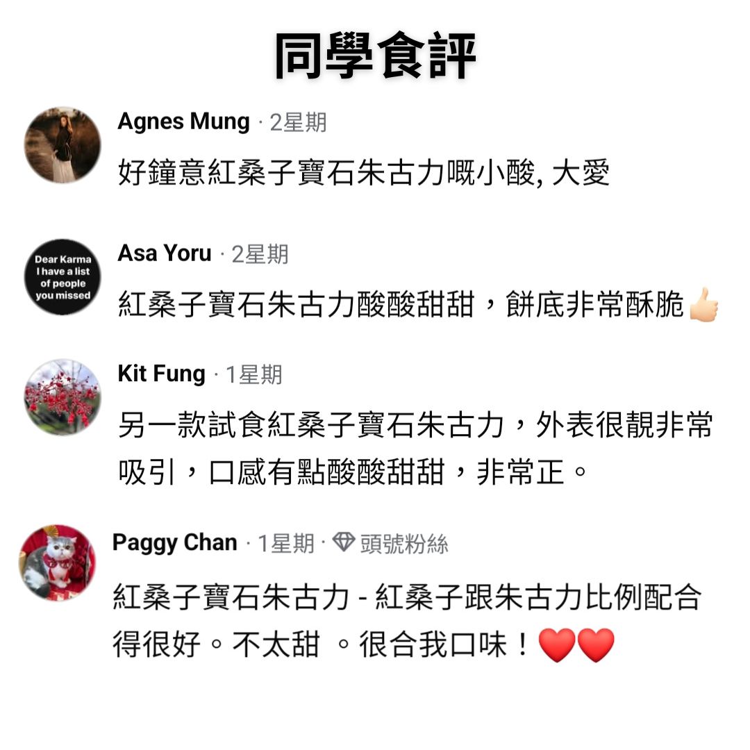 同學食評 5
