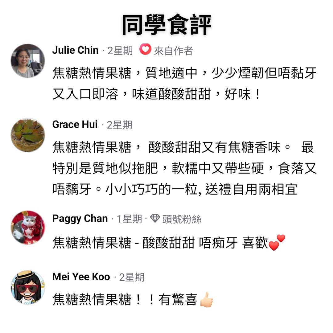 同學食評 4