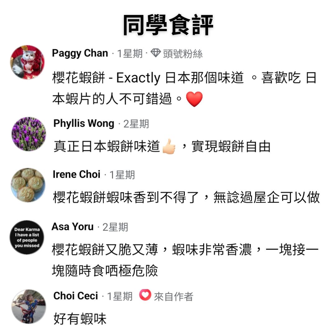 同學食評 2