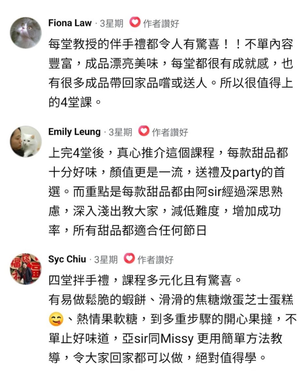 同學食評 1
