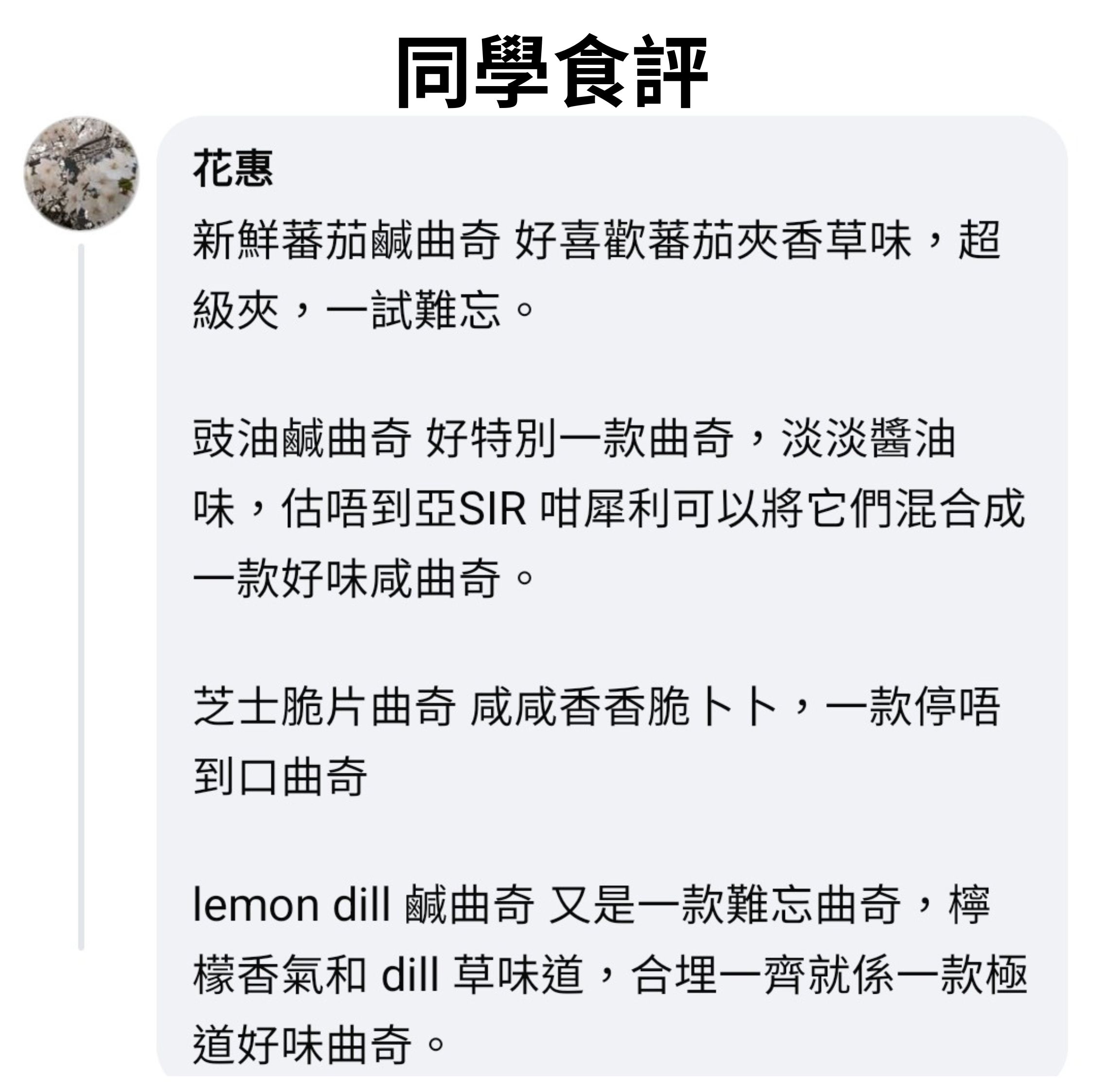 同學食評 2