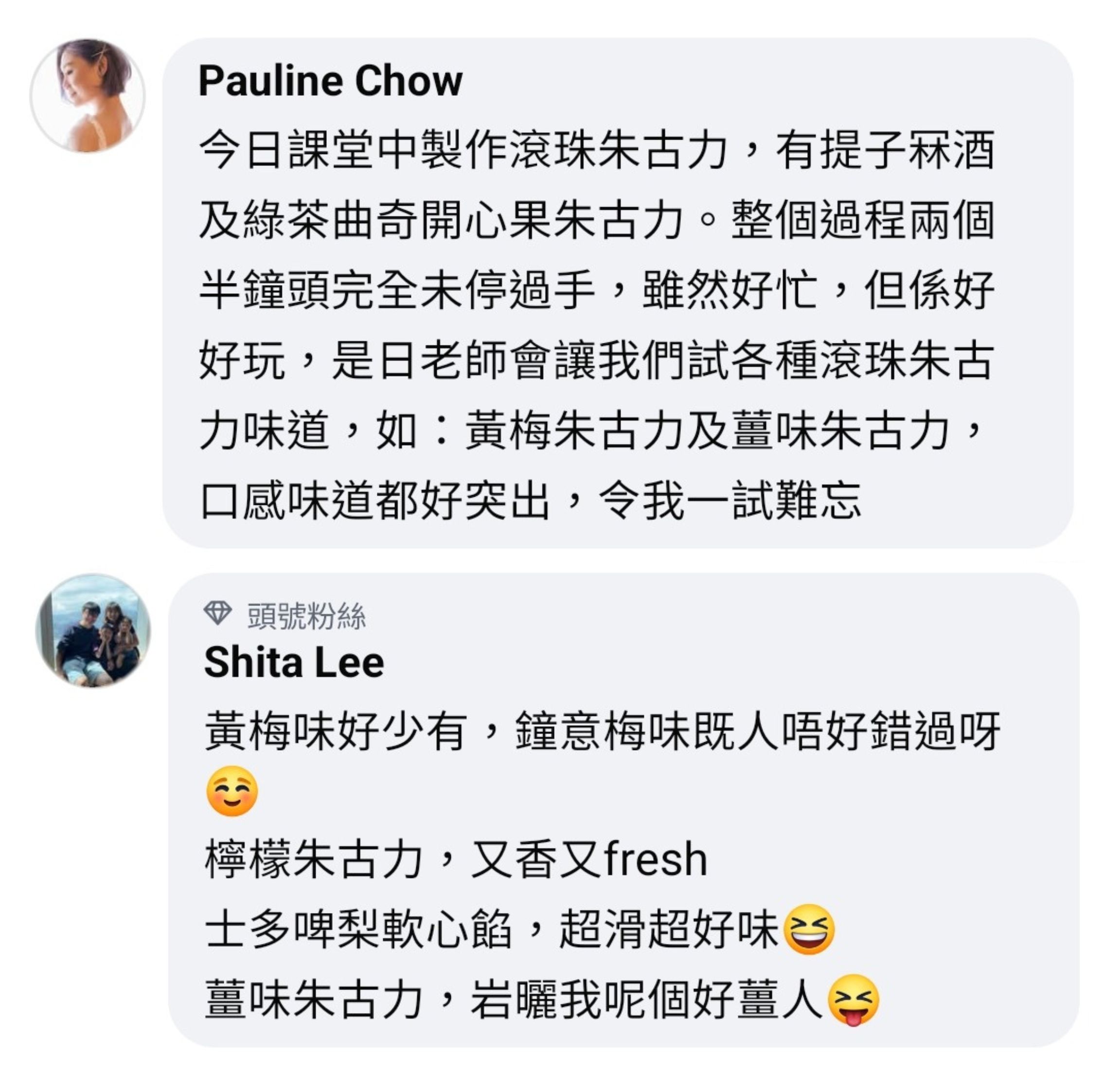 同學食評 6