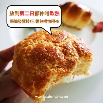 港式菠蘿包 (10-12個)，腸仔包 (6個)，叉燒酥 (12個) (共28件製成品)